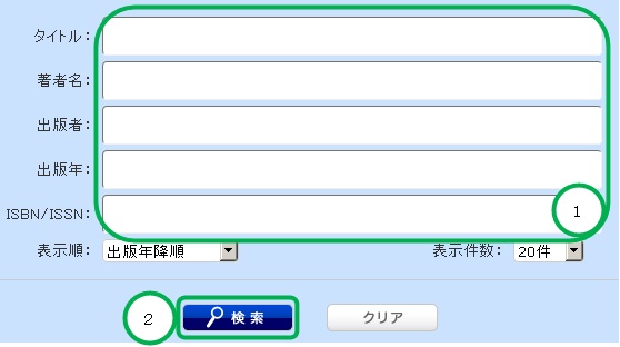 全国の機関の詳細検索の画像