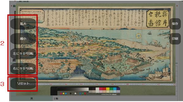 画像を見るには2、3の画像