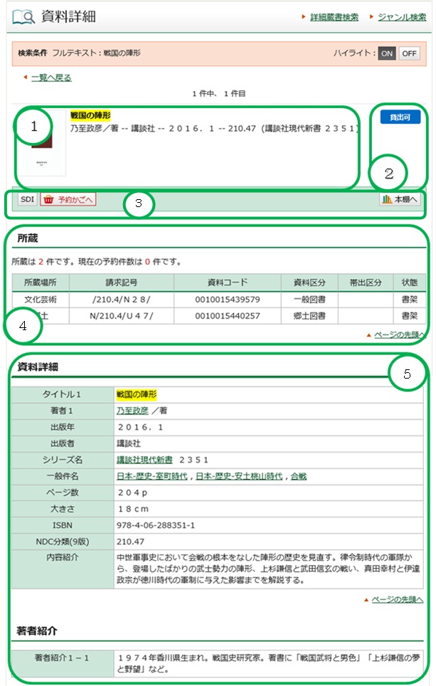 資料詳細2の画像