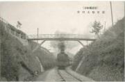 北越鯨波名勝絵葉書：（信越線鯨波）浪花橋乃列車