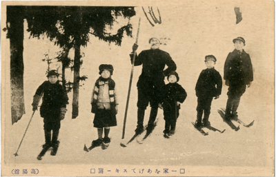 高陽館一家をあげてスキー等