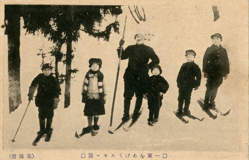 高陽館一家をあげてスキー等