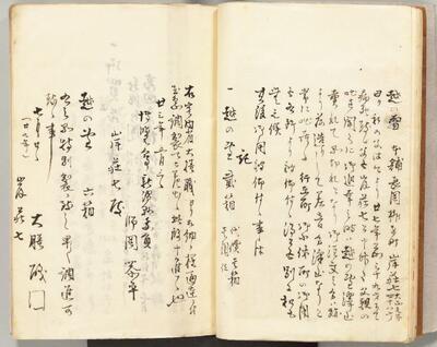 御巡幸史の画像