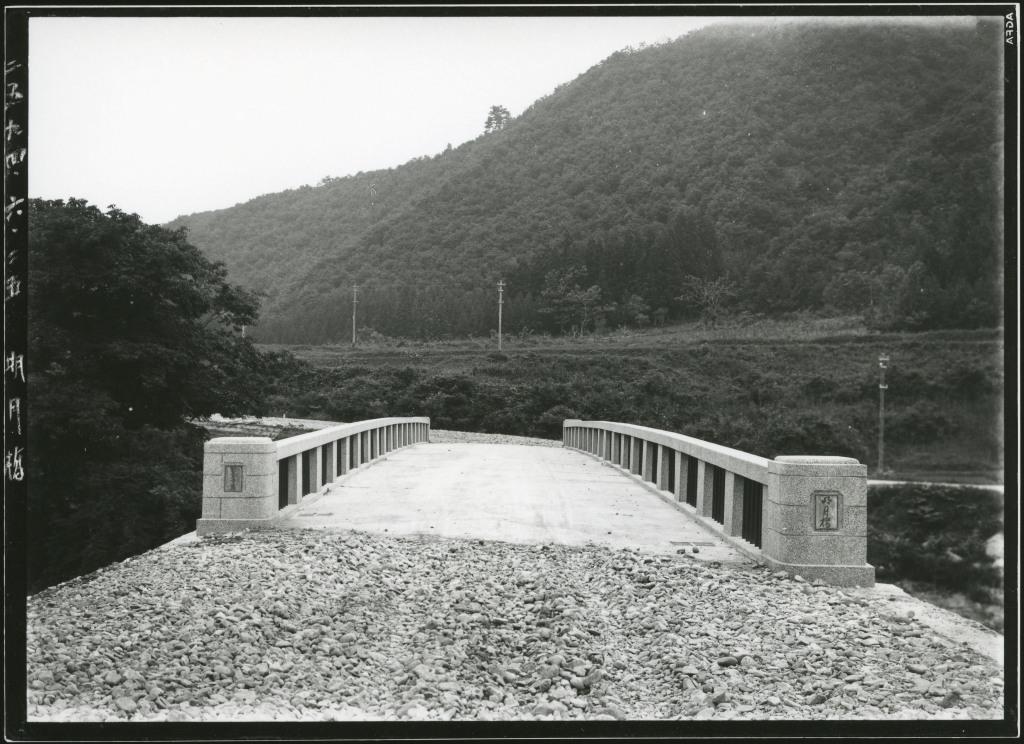 昭和初期の明月橋の画像