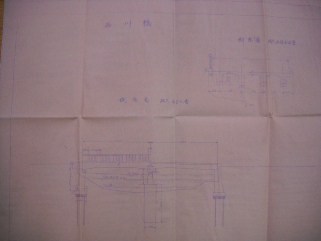 西川橋の設計図の画像