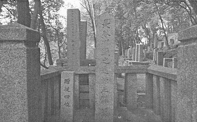 長谷川鉄之進の墓の画像