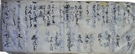 北魚沼郡下倉村五十嵐家文書『御祝儀諸品覚帳（嫁取り）』