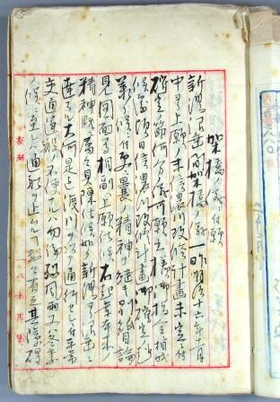 「雑事甲書類473号」の画像2