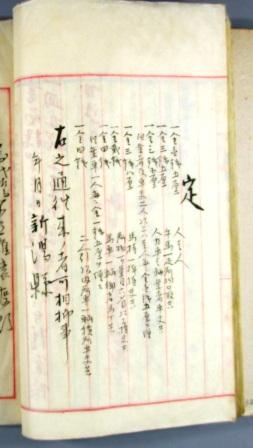 「雑事甲書類473号」の画像3