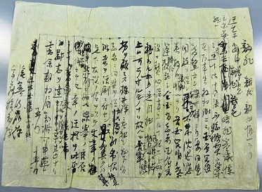 山際七司書簡 尾崎行雄宛（明治13年1月）