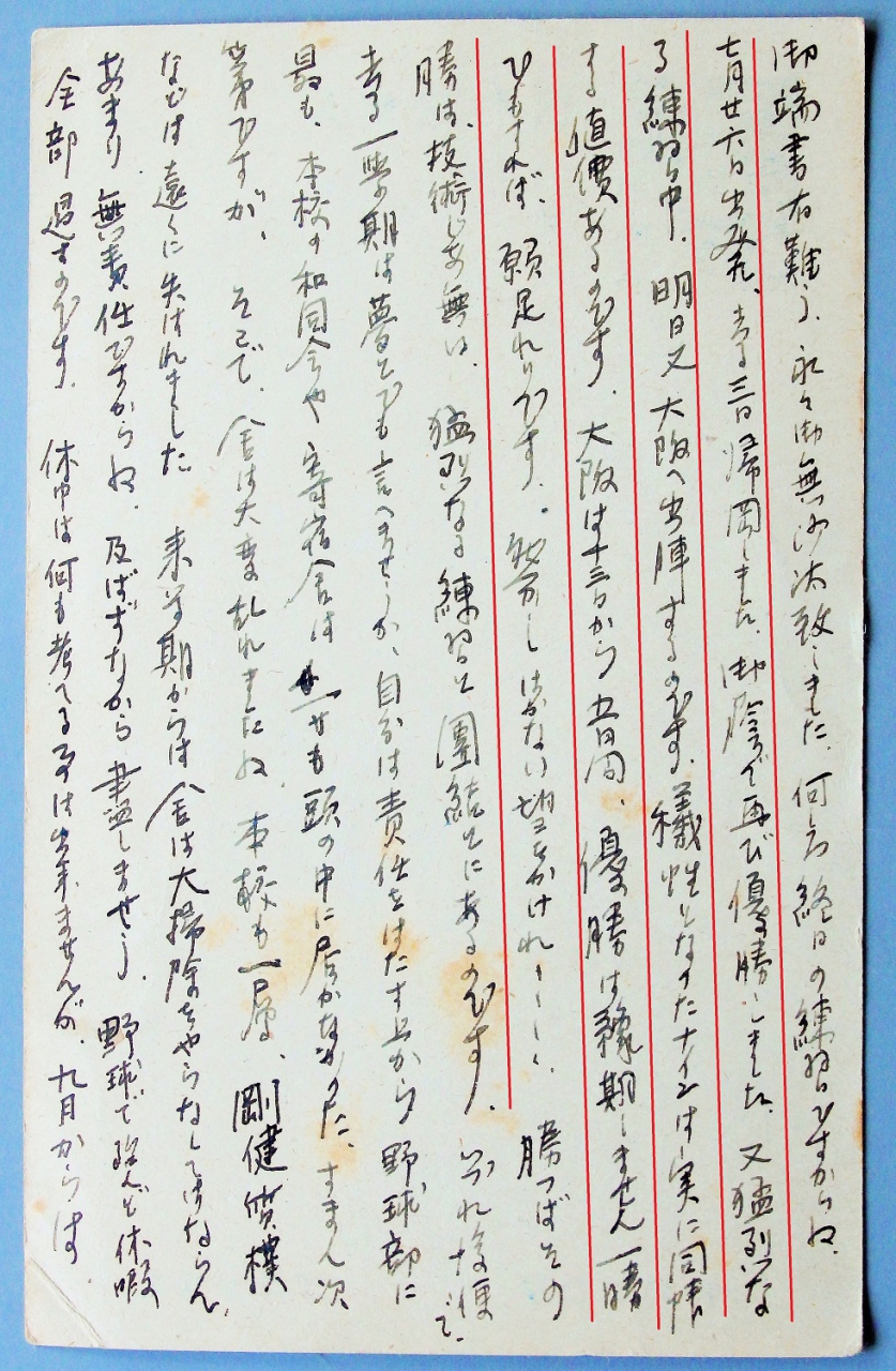 柳下氏が友人の平賀氏に宛てた手紙（写真1）