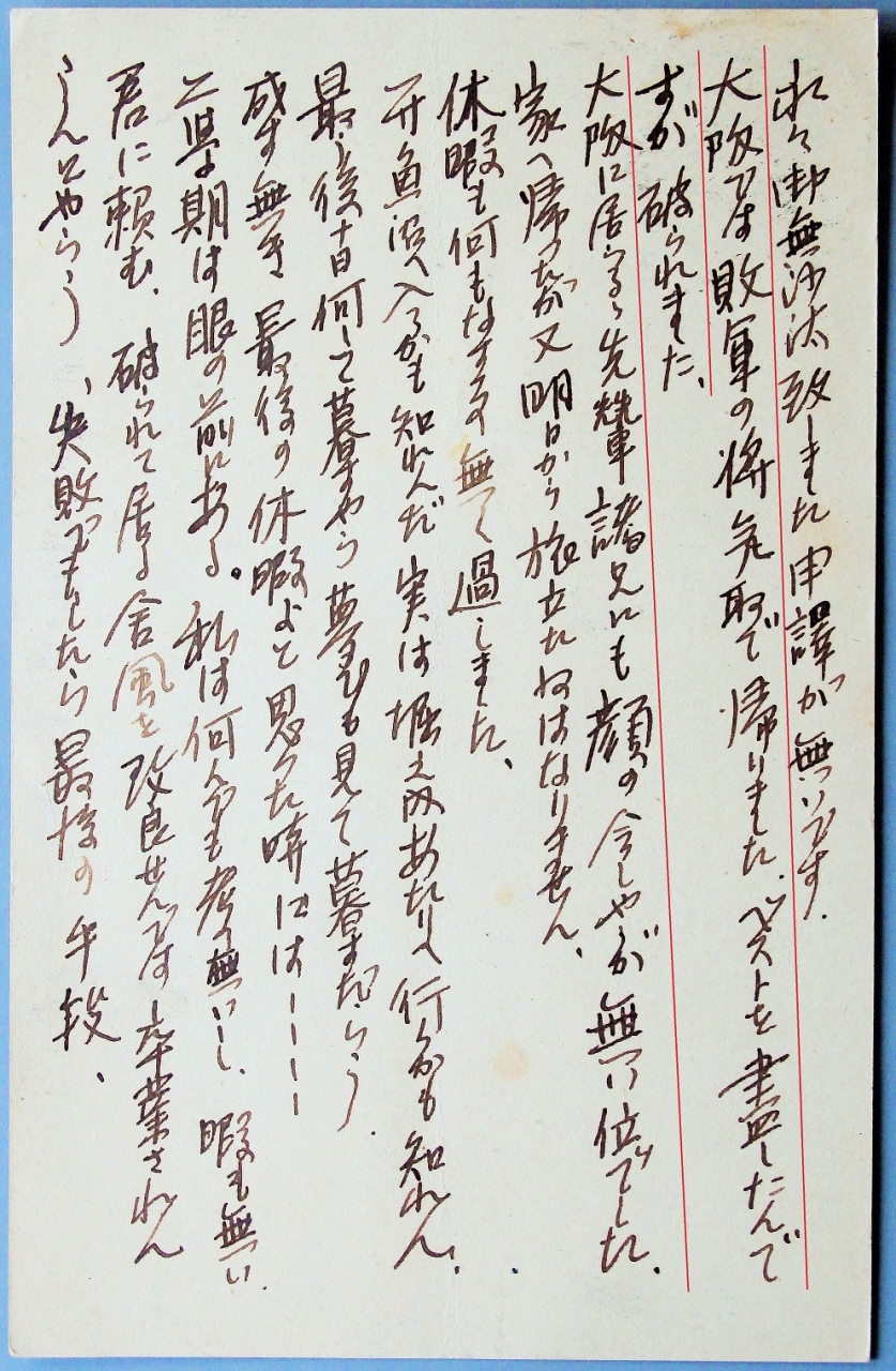 柳下氏が友人の平賀氏に宛てた手紙（写真2）