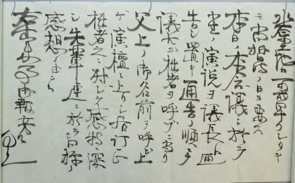 山際敬雄書簡 山際和雄宛（明治45年2月22日付）