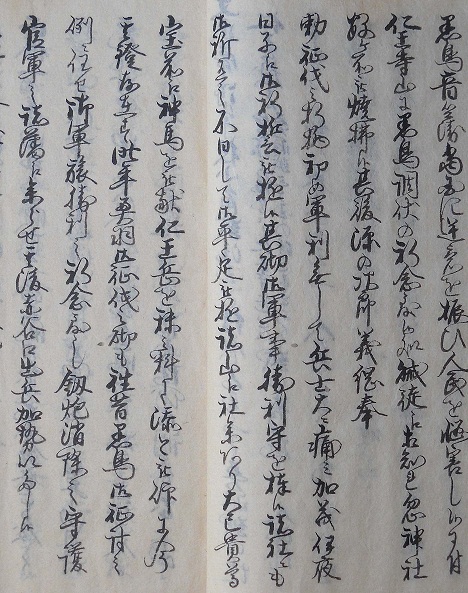 『仁王寺由緒』の画像