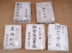 相川県・旧佐渡郡役所文書・旧佐渡支庁文書