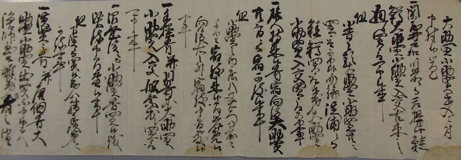 「大助買小助買出入ニ付申付候覚」元文元年（1736）