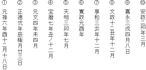 年号（解答）の画像