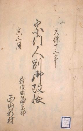 第05回 - 新潟県立図書館