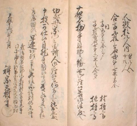宗門人別改帳5の画像