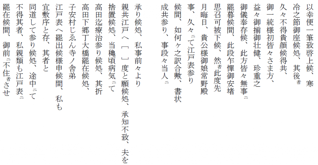 解読文1の画像