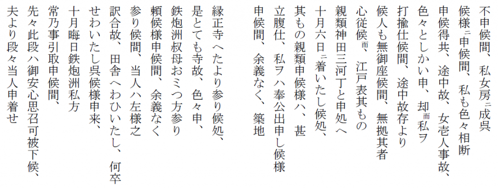 解読文2の画像