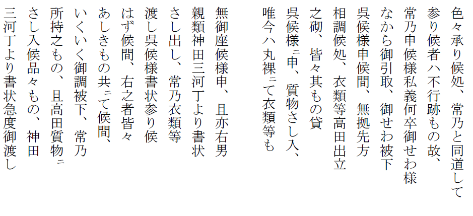解読文3の画像