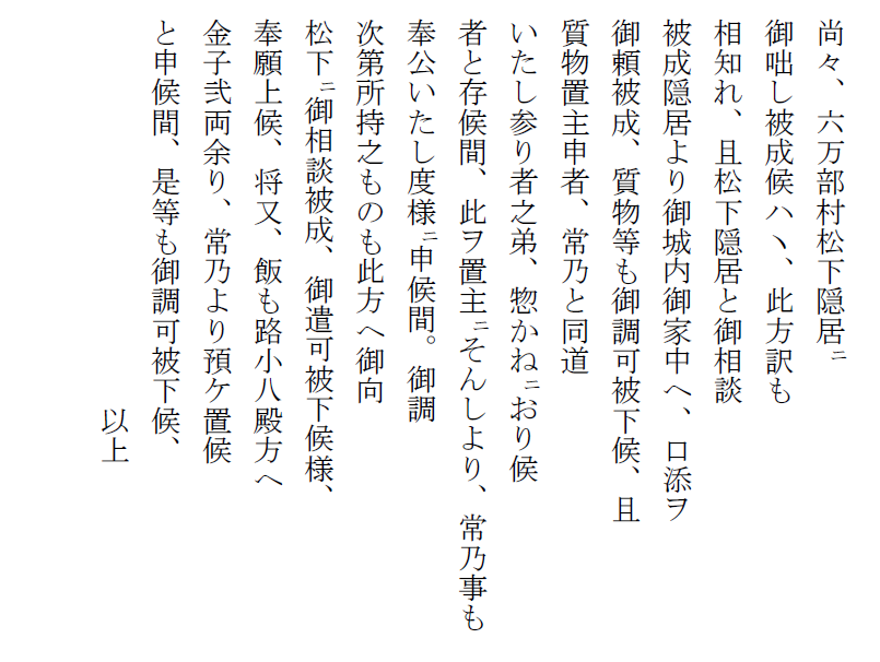 解読文5の画像