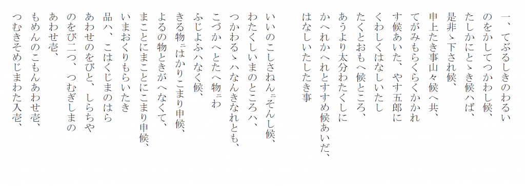 解読文3の画像
