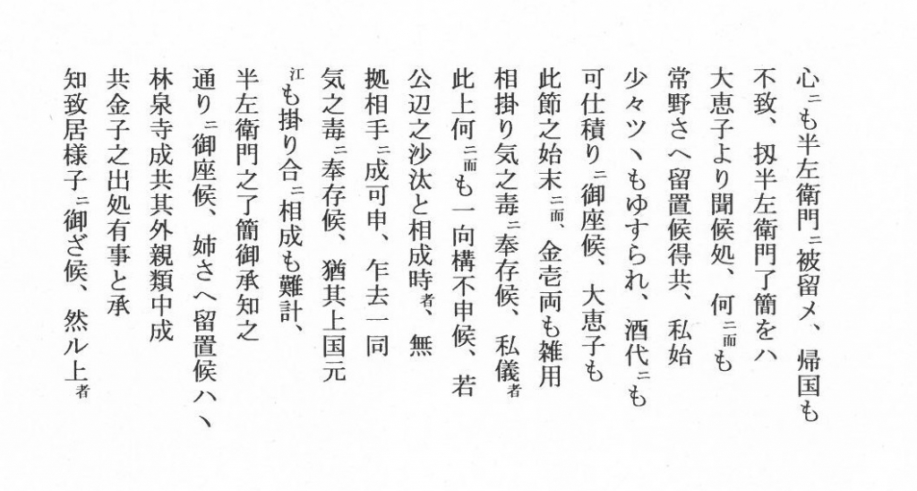 解読文3の画像