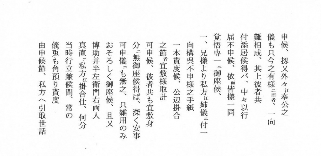 解読文5の画像