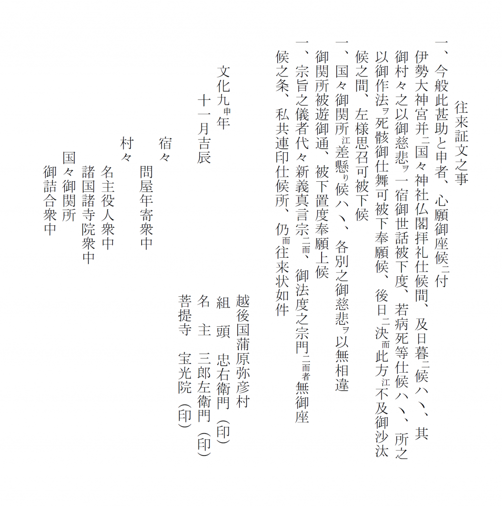 解読文の画像