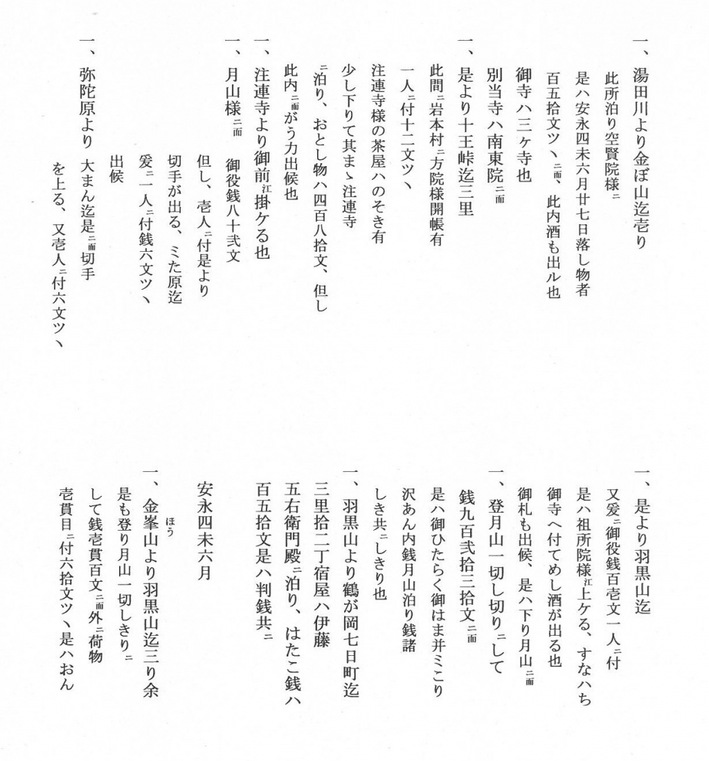 解読文2の画像