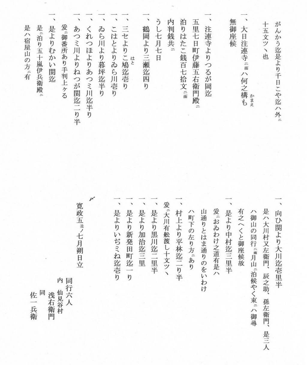 解読文3の画像
