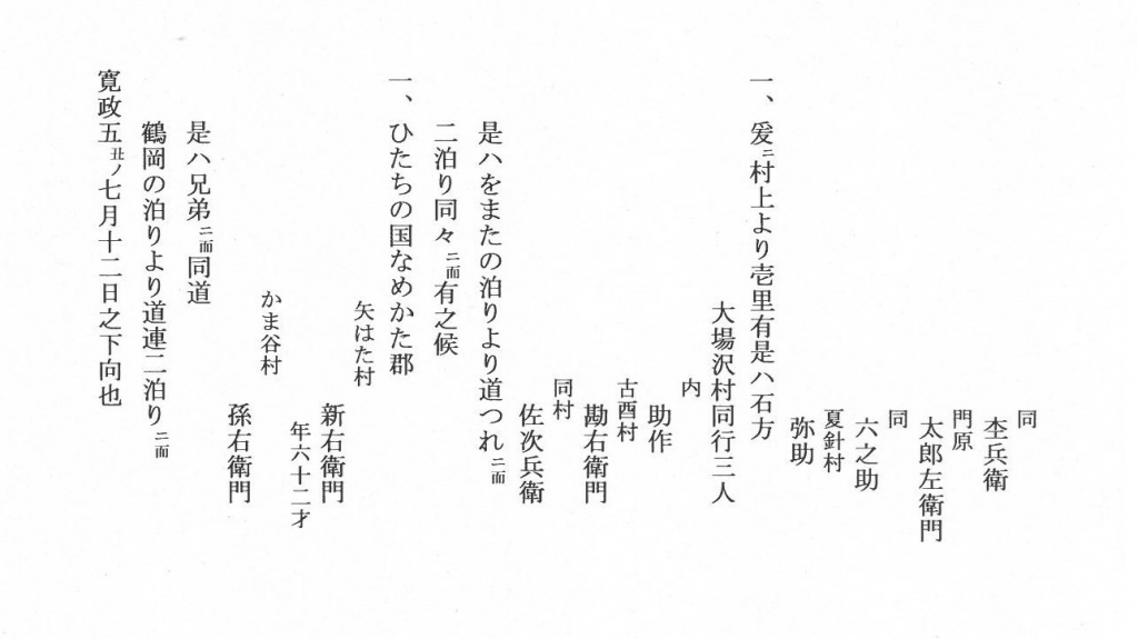 解読文4の画像