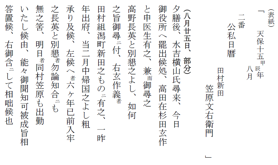解読文の画像