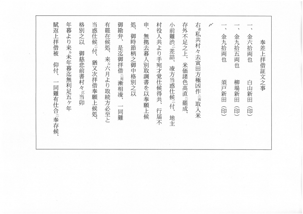 解読文1の画像