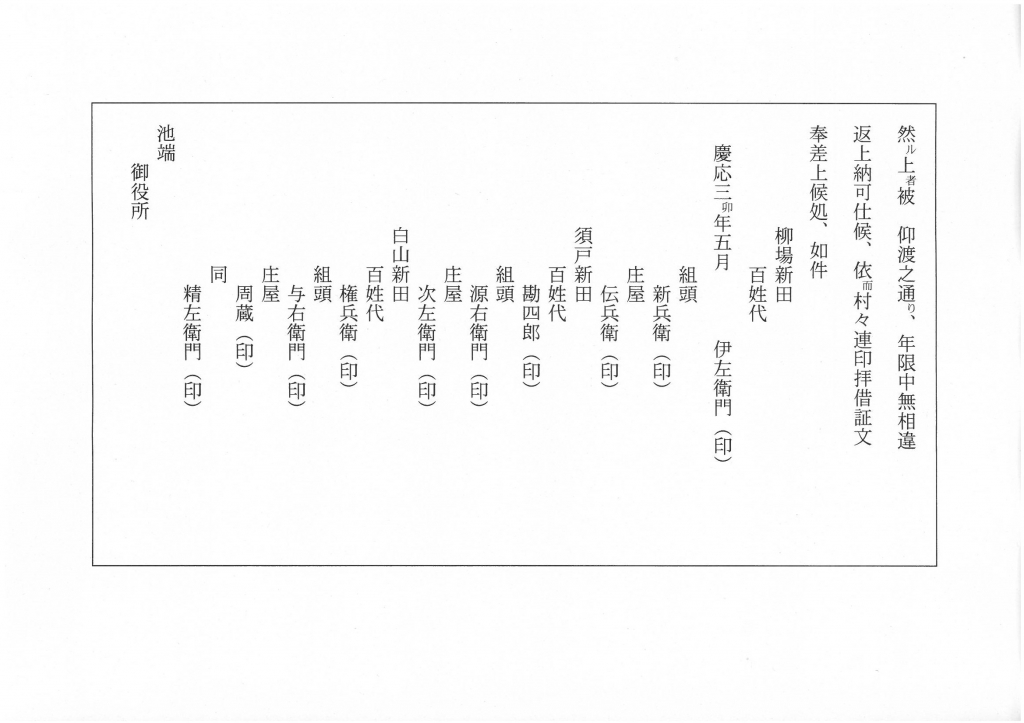 解読文2の画像