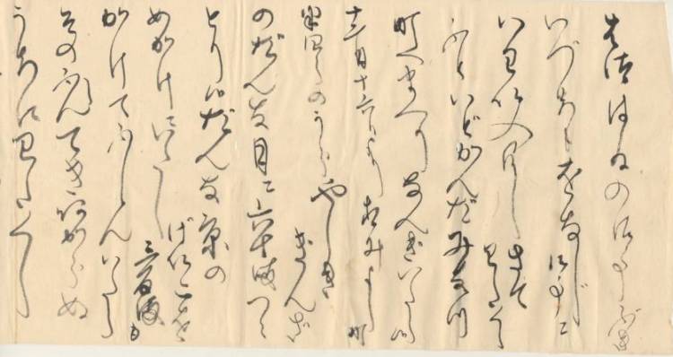 石神村常野、家出して江戸にのぼる（2）2の画像