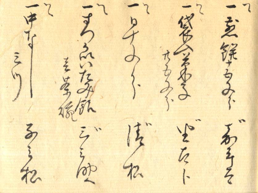 疱瘡見舞帳6の画像