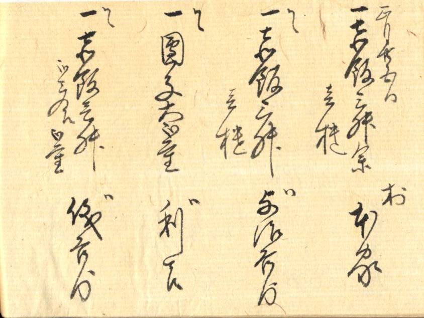 疱瘡見舞帳7の画像