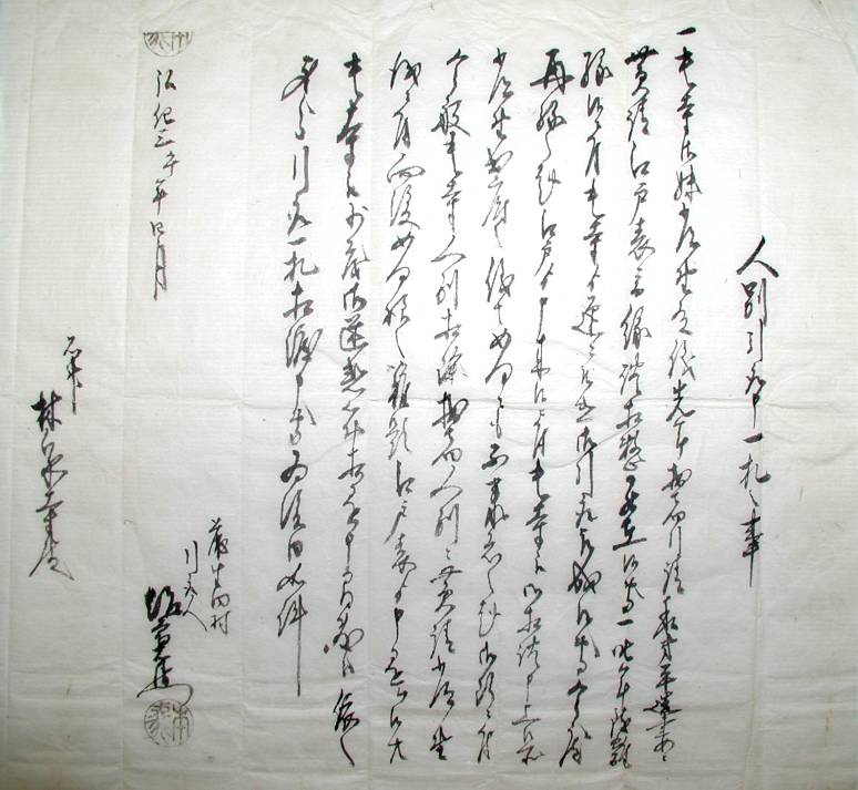 常野の復縁の画像