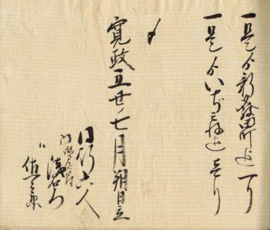 下参りの道中記14の画像