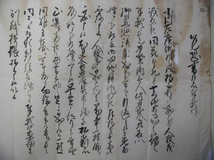 困窮につき願書1の画像