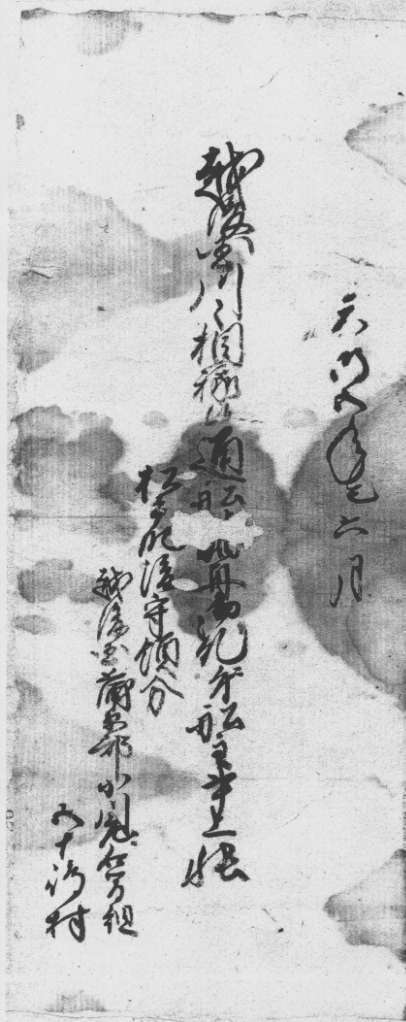 船主書上帳1の画像