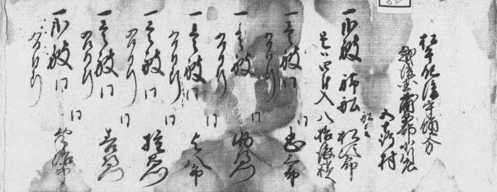 船主書上帳2の画像