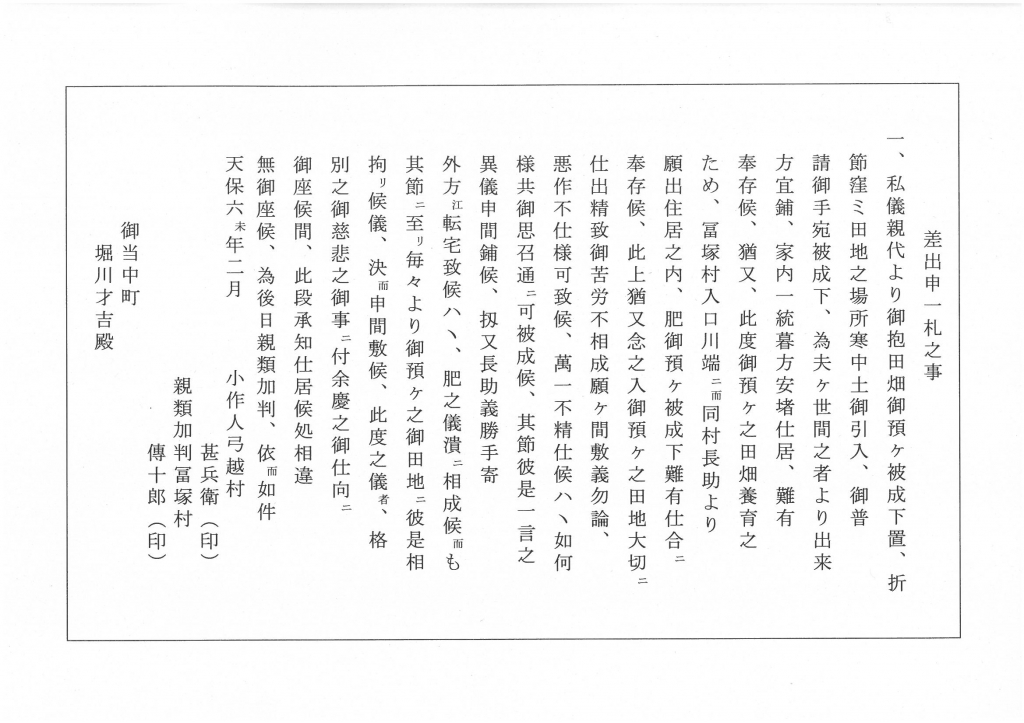 解読文の画像