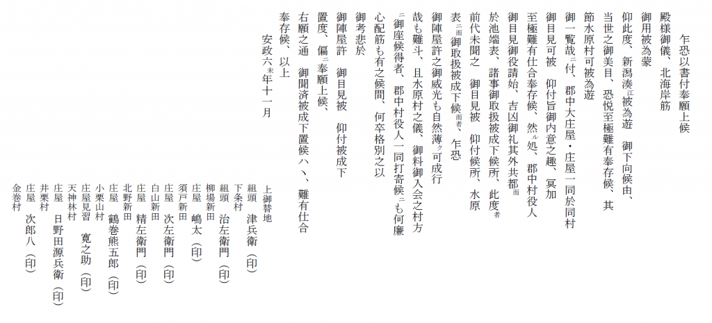解読文の画像