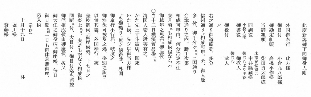 解読文の画像