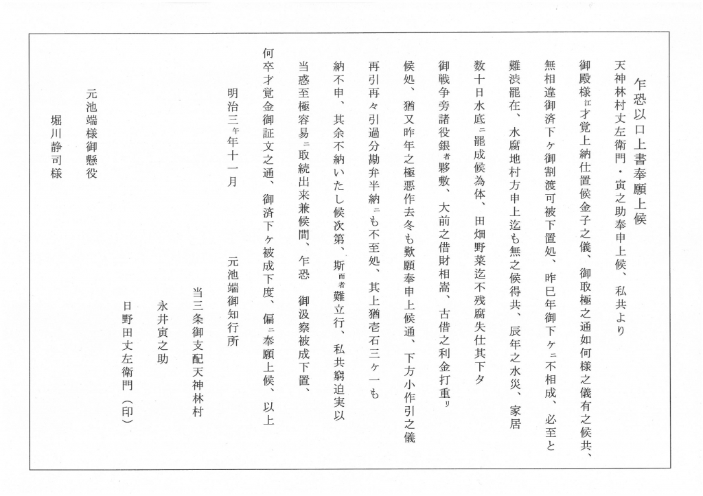 解読文の画像