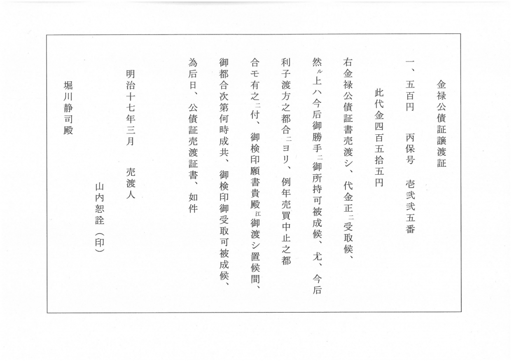 解読文の画像